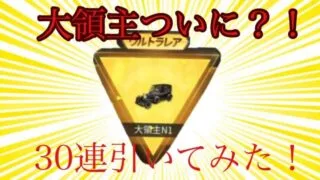 【荒野行動】金枠リセマラ垢無料配布。チャンネル登録、通知ON推奨。