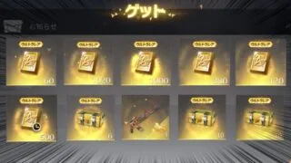 【荒野行動】運営から金券と宝箱を大量に配布してもらったので、全部引いた結果がヤバかったwwww【進撃の巨人コラボ】