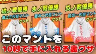 【荒野行動】BOOMフェス限定マントを10秒で手に入れる裏ワザ‼️