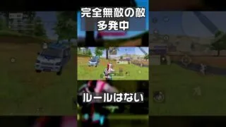 【荒野行動】最近「完全無敵の敵」が登場するようになっている件ｗｗｗ #shorts