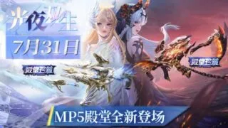 【荒野行動】旧殿堂が３１日に復刻決定！新殿堂枠銃MP5が新登場します。殿堂M4は？無料無課金ガチャリセマラプロ解説。こうやこうど拡散の為👍お願いします【アプデ最新情報攻略まとめ】