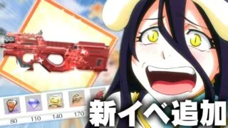【荒野行動】新イベント追加→実質栄光勲章「１個」配布です！無料無課金ガチャリセマラプロ解説。こうやこうど拡散の為👍お願いします【アプデ最新情報攻略まとめ】